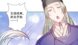 比较好看的国产漫画,惊艳亮相的国产漫画佳作盘点